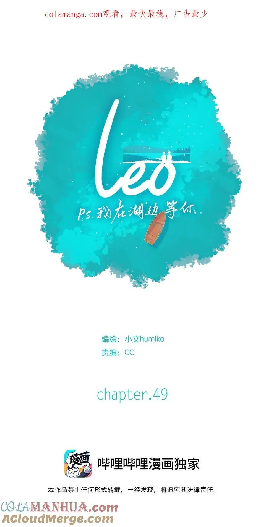 利奥波德风格漫画,活动 第9卷上线福利5图