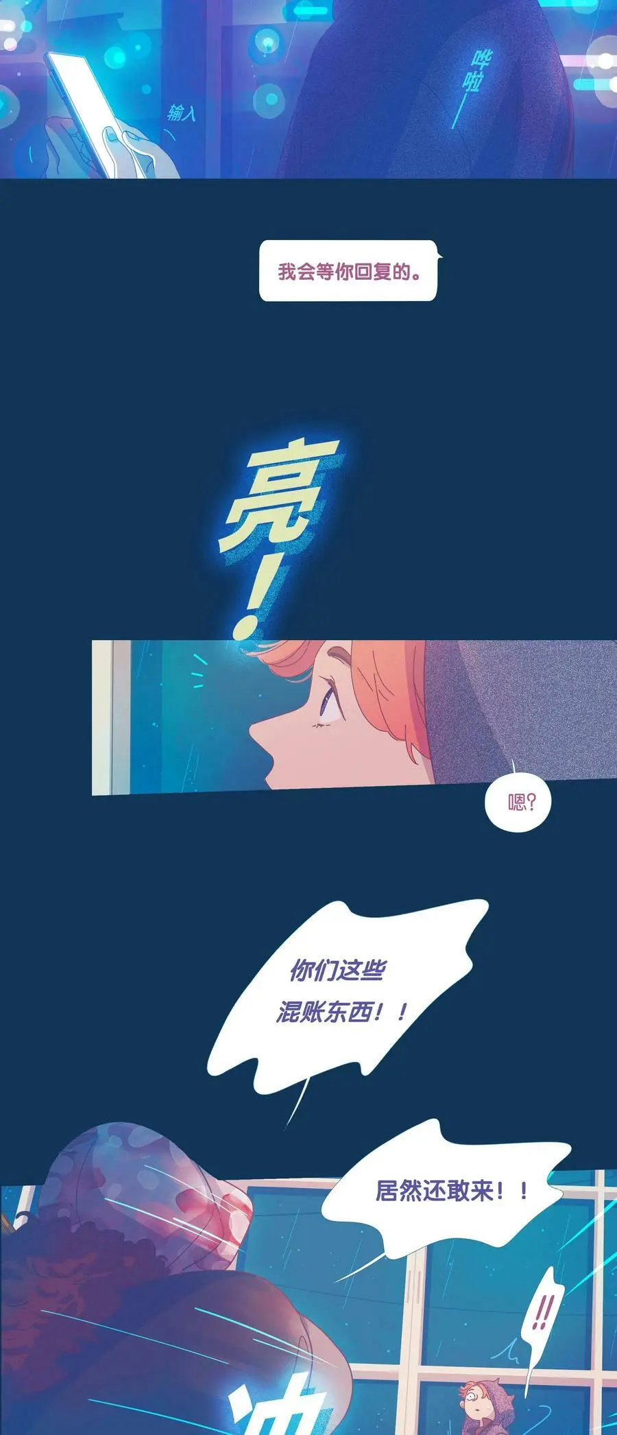 利奥信鸽是什么血统漫画,42 chapter.423图