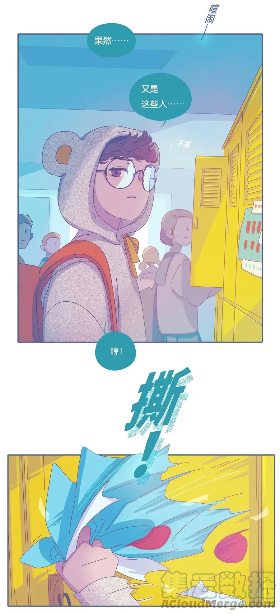 利奥轩轩亚平鸽舍漫画,26 chapter.264图
