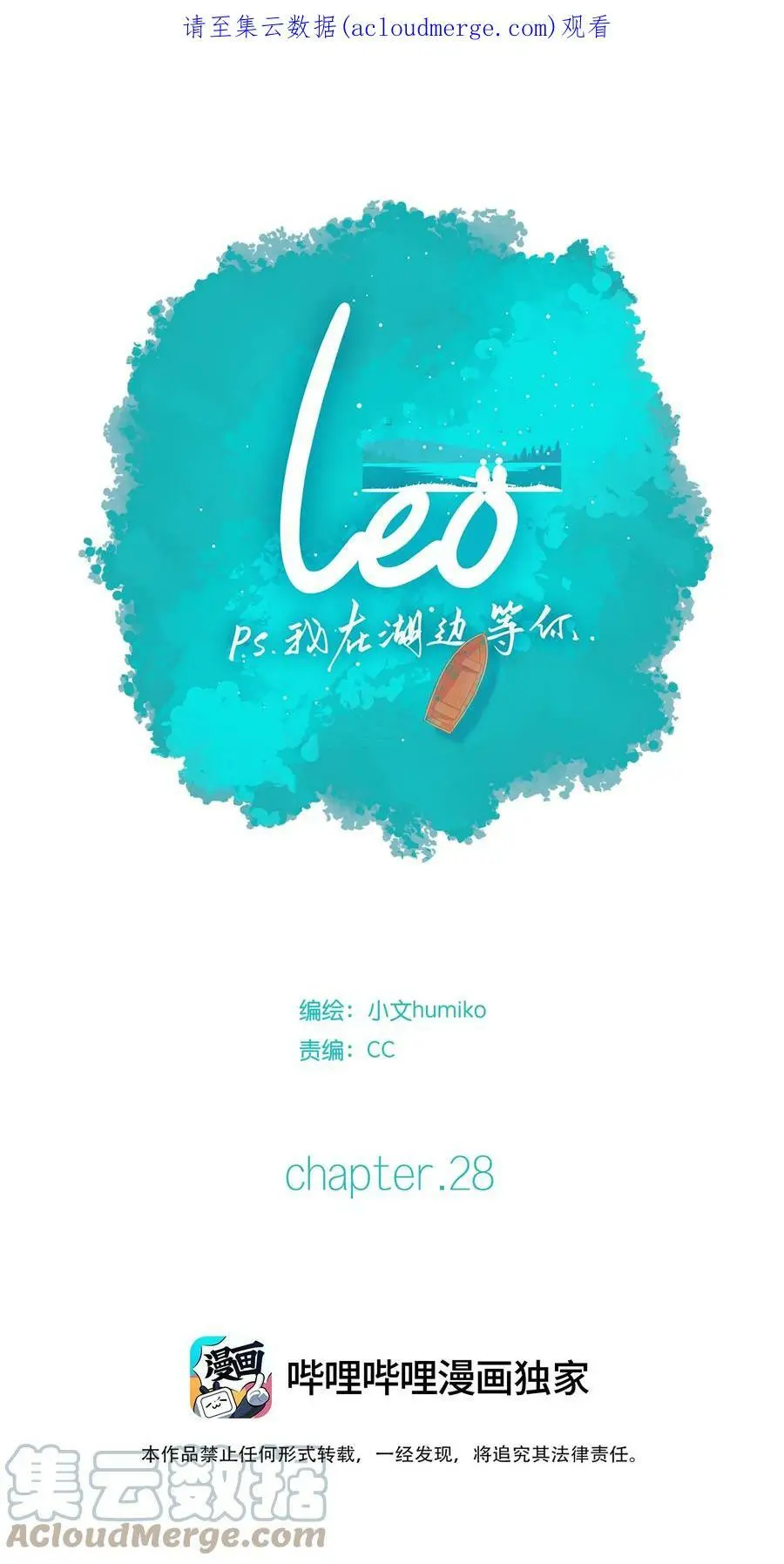 利奥五世漫画,28 chapter.281图