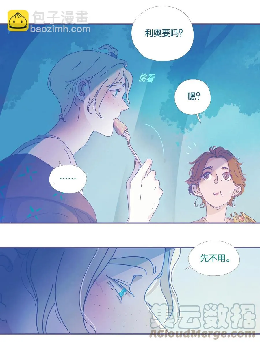 利奥波德大雁归来是什么文体漫画,07 chapter.73图