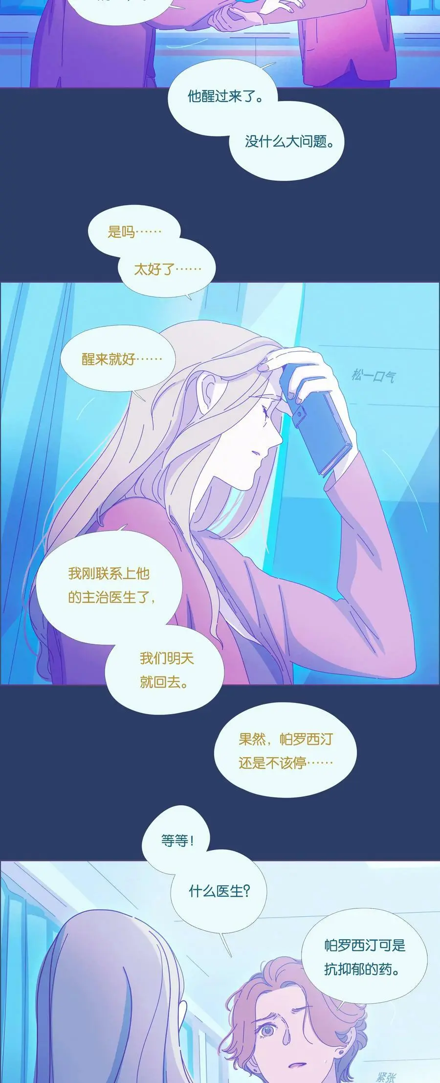 利奥罗哈斯漫画,21 chapter.212图