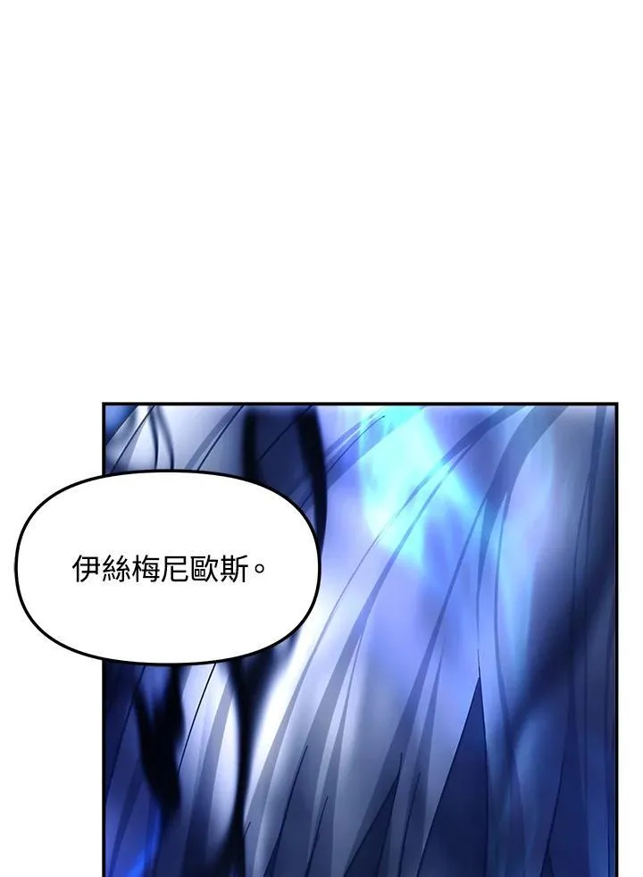 重生归来的第1件事漫画,第169话3图