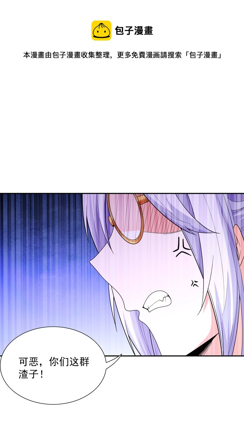 奇漫屋漫画下拉式奇漫屋漫画漫画,046 魔人化5图