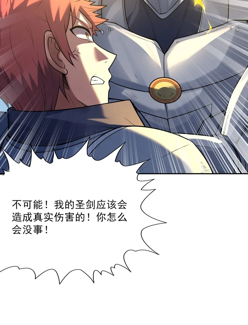 我的后宫全是反派魔女小说名字漫画,052 和魔女补魔3图