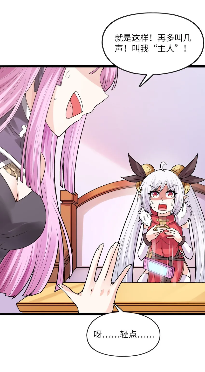 我的后宫全是反派魔女小说叫什么漫画,057 希尔芙的危机！5图