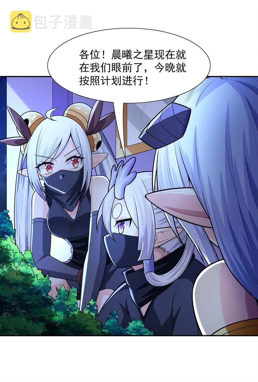 我的后宫全是反派魔女小说结局漫画,25 三个女人一台戏2图
