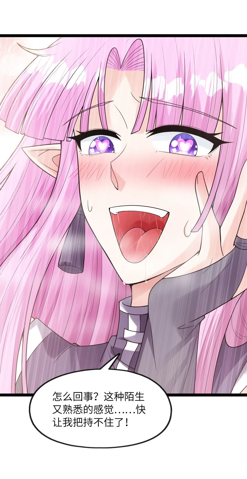 我的后宫全是反派魔女小说叫什么漫画,057 希尔芙的危机！4图