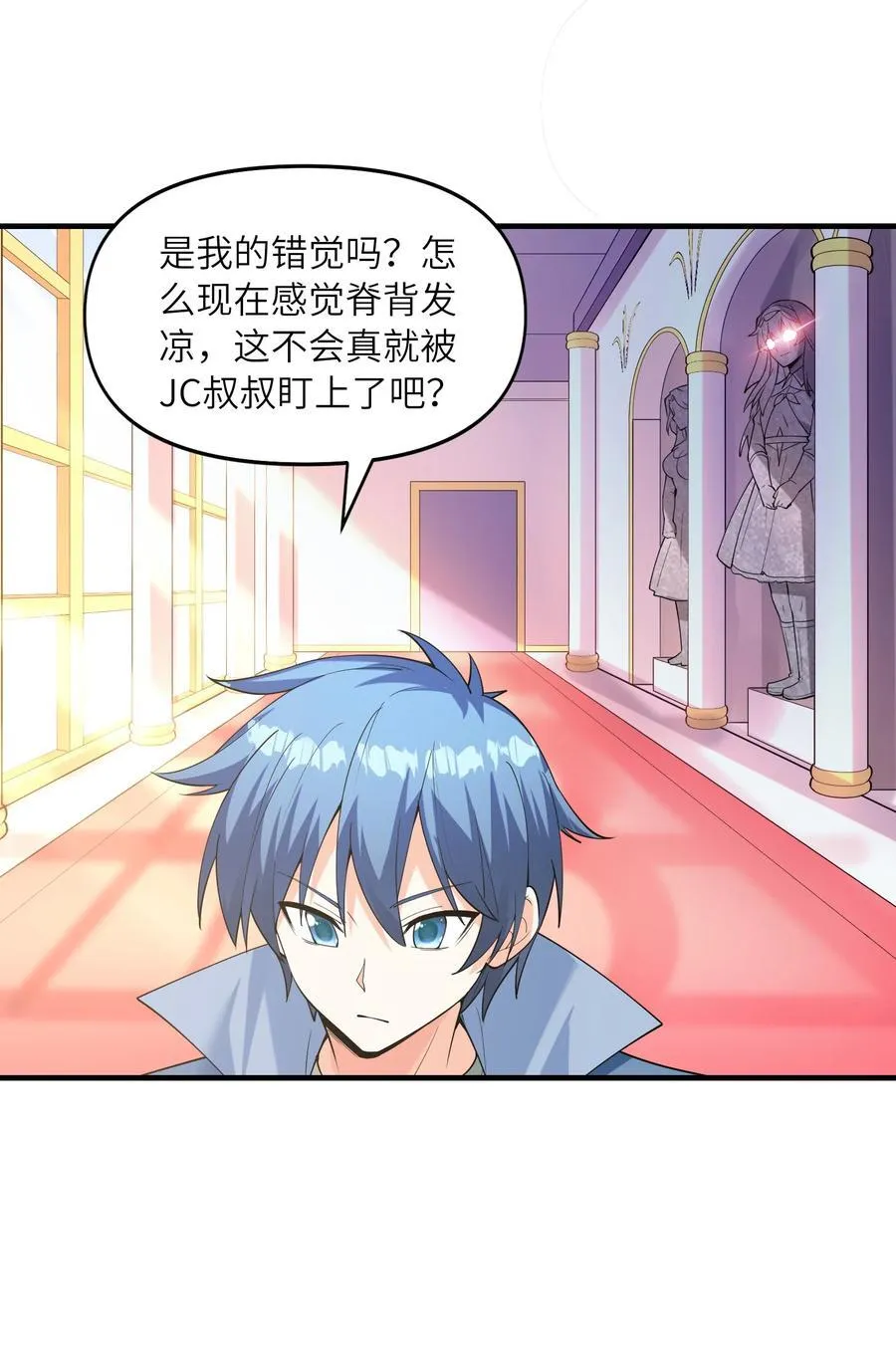 我的后宫全是反派魔女小说结局漫画,116 我全都要5图
