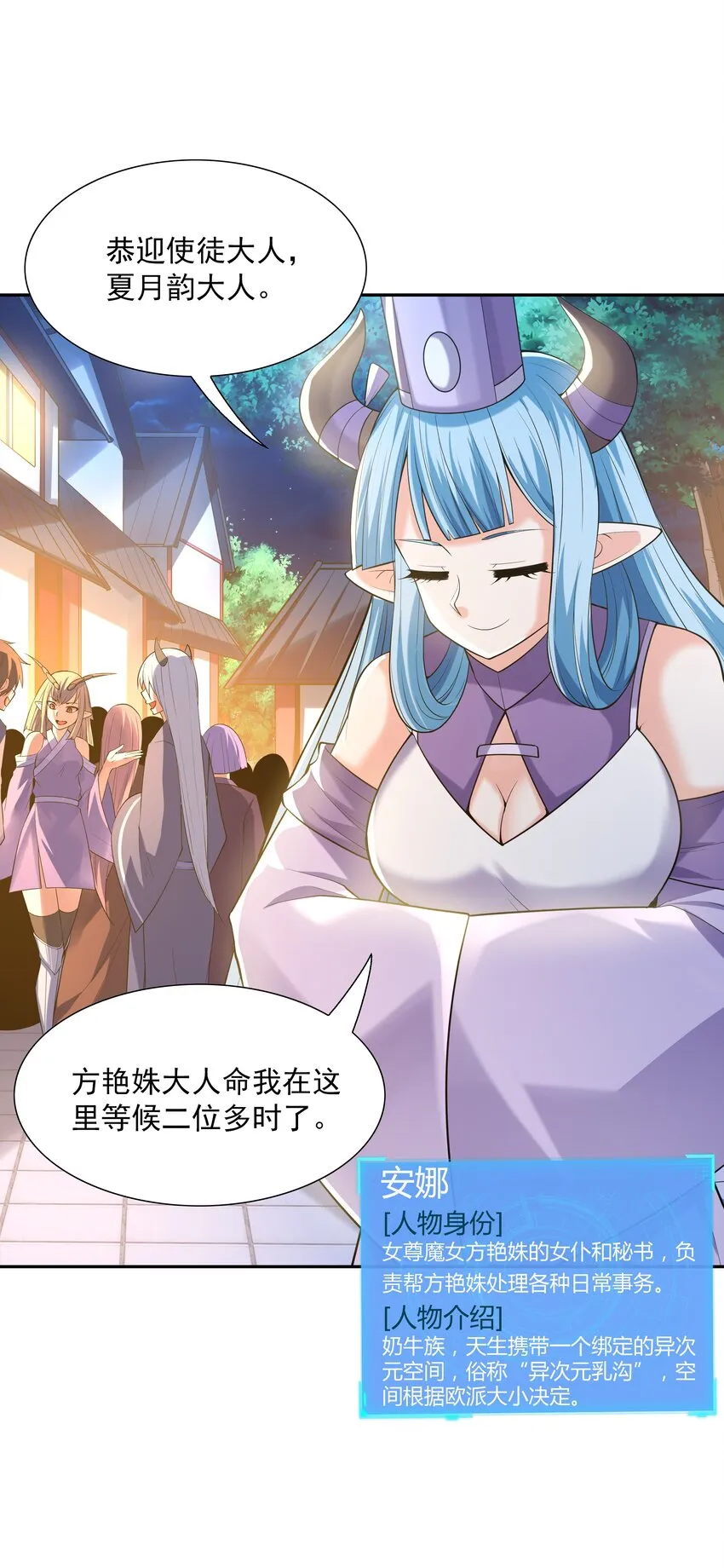 奇漫屋漫画下拉式奇漫屋漫画漫画,048 女尊领地3图