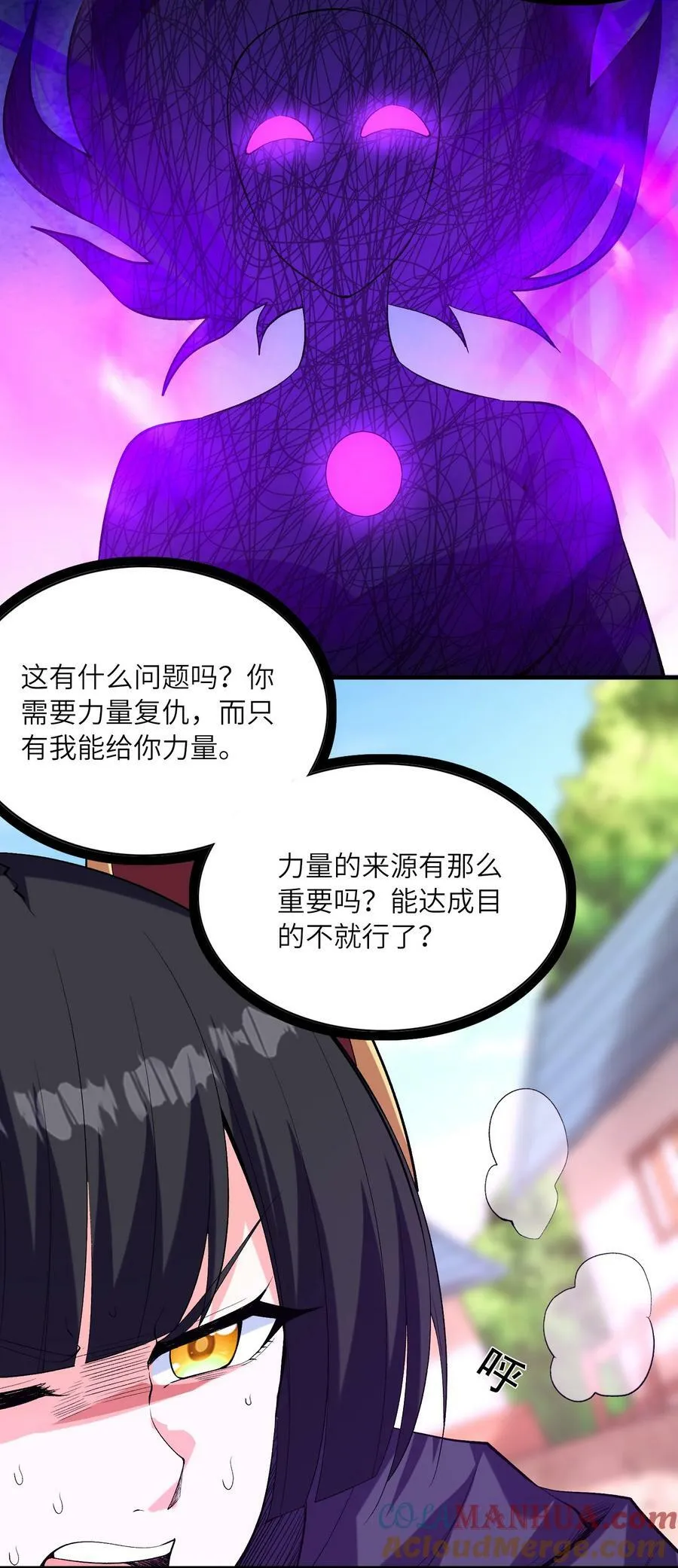 奇漫屋漫画下拉式奇漫屋漫画漫画,109 复仇魔女4图