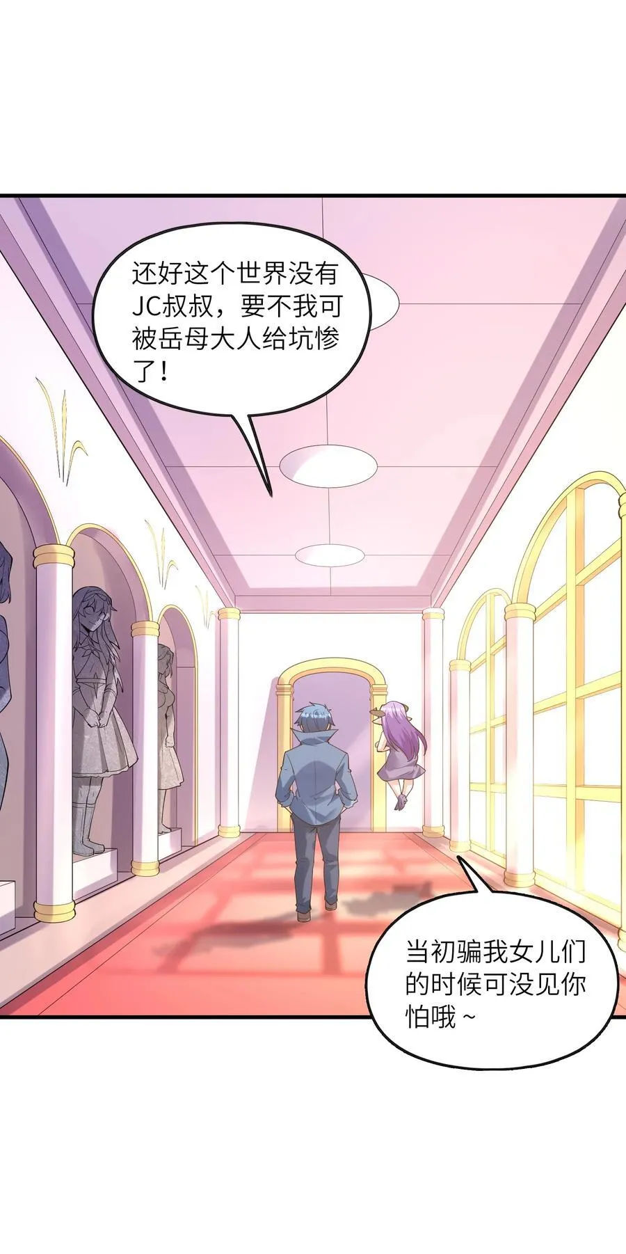我的后宫全是反派魔女小说结局漫画,116 我全都要3图