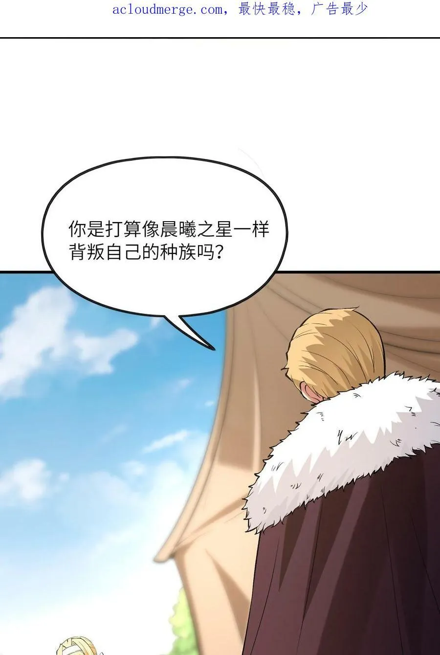 我的后宫全是反派魔女小说名字漫画,089 勇者是吃货3图