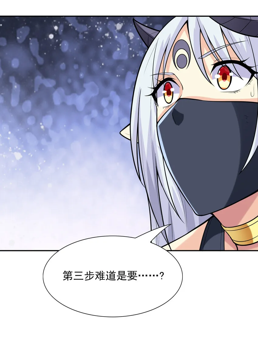 我的后宫全是反派魔女小说结局漫画,25 三个女人一台戏5图