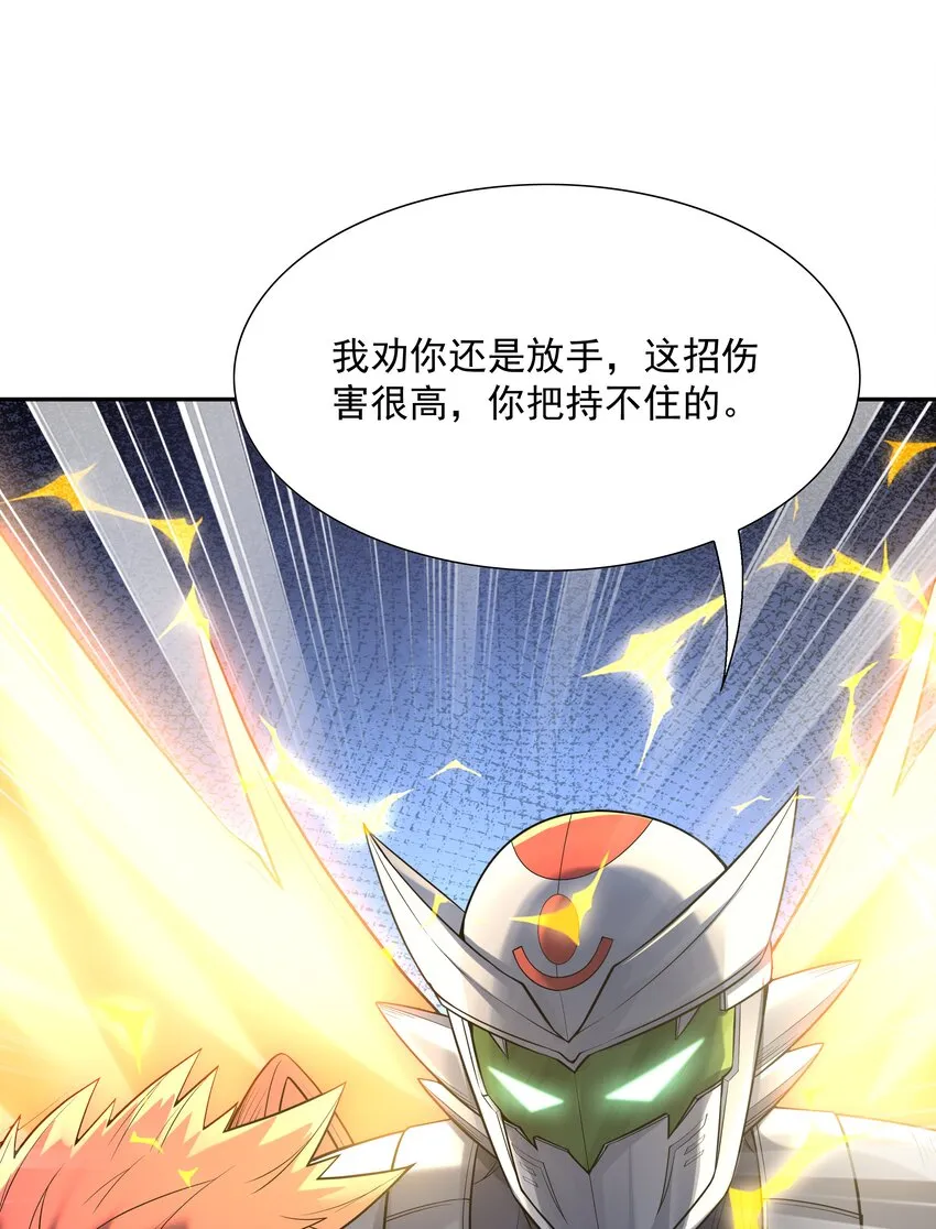 我的后宫全是反派魔女小说名字漫画,052 和魔女补魔2图