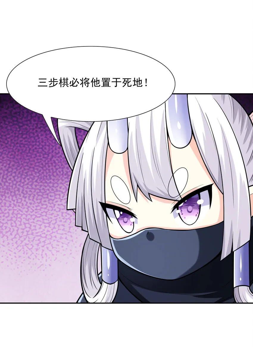 我的后宫全是反派魔女小说结局漫画,25 三个女人一台戏3图