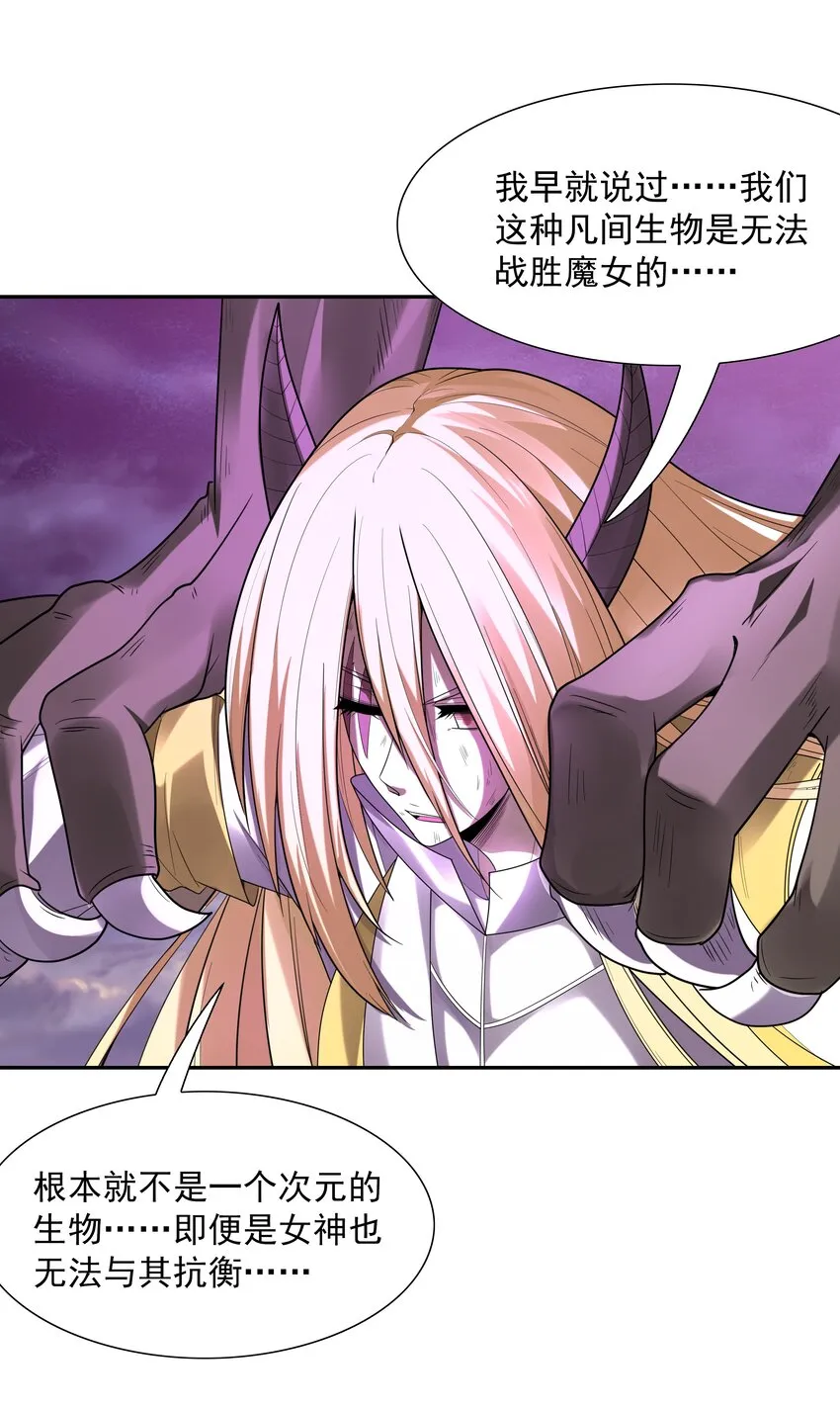 我的后宫全是反派魔女180漫画,035 我要榨干你5图