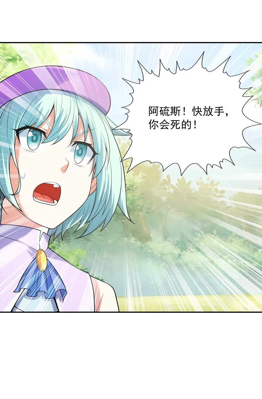 我的后宫全是反派魔女小说名字漫画,052 和魔女补魔4图