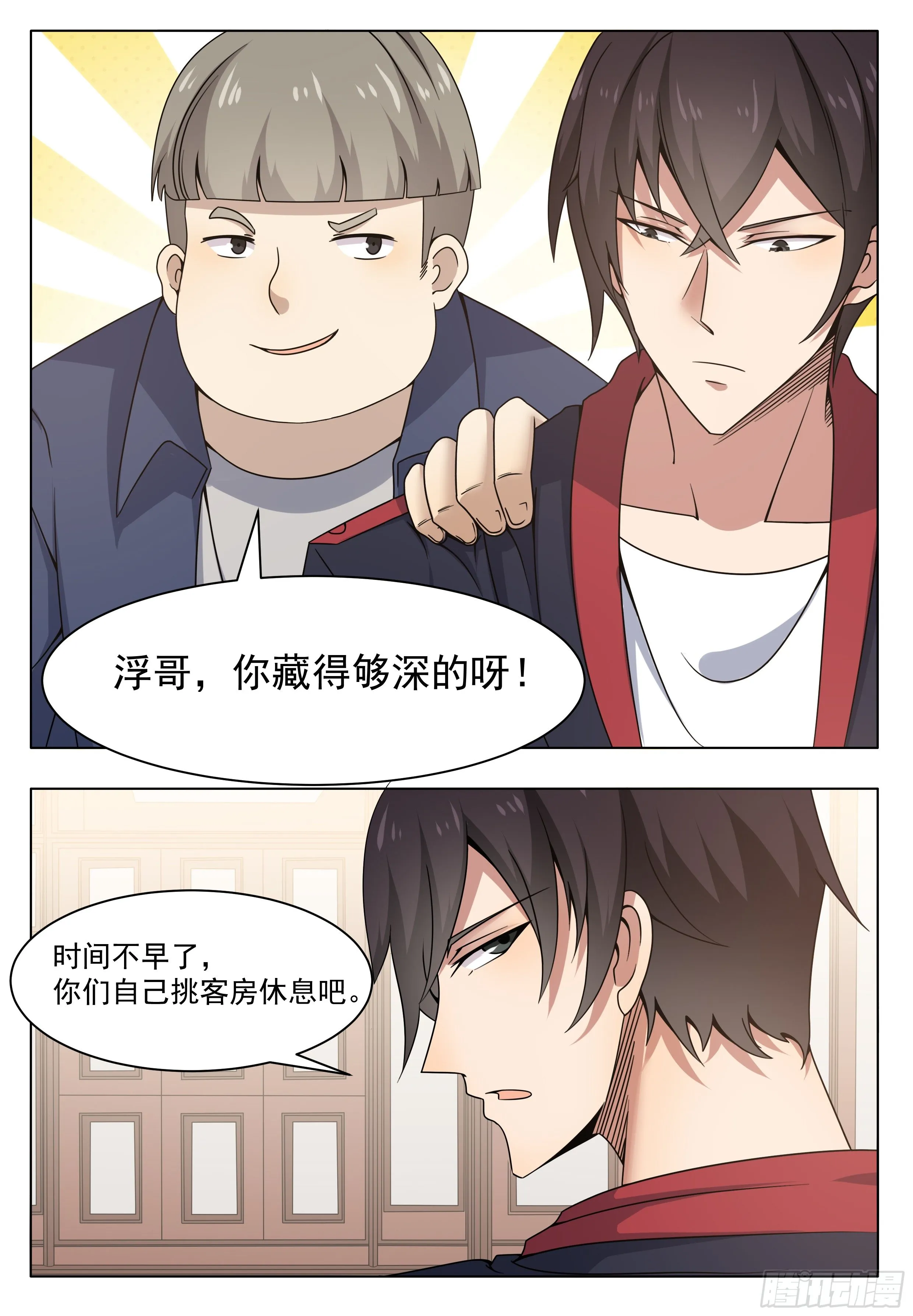 最强神王动漫全集免费漫画,第016话 给老娘滚出去4图