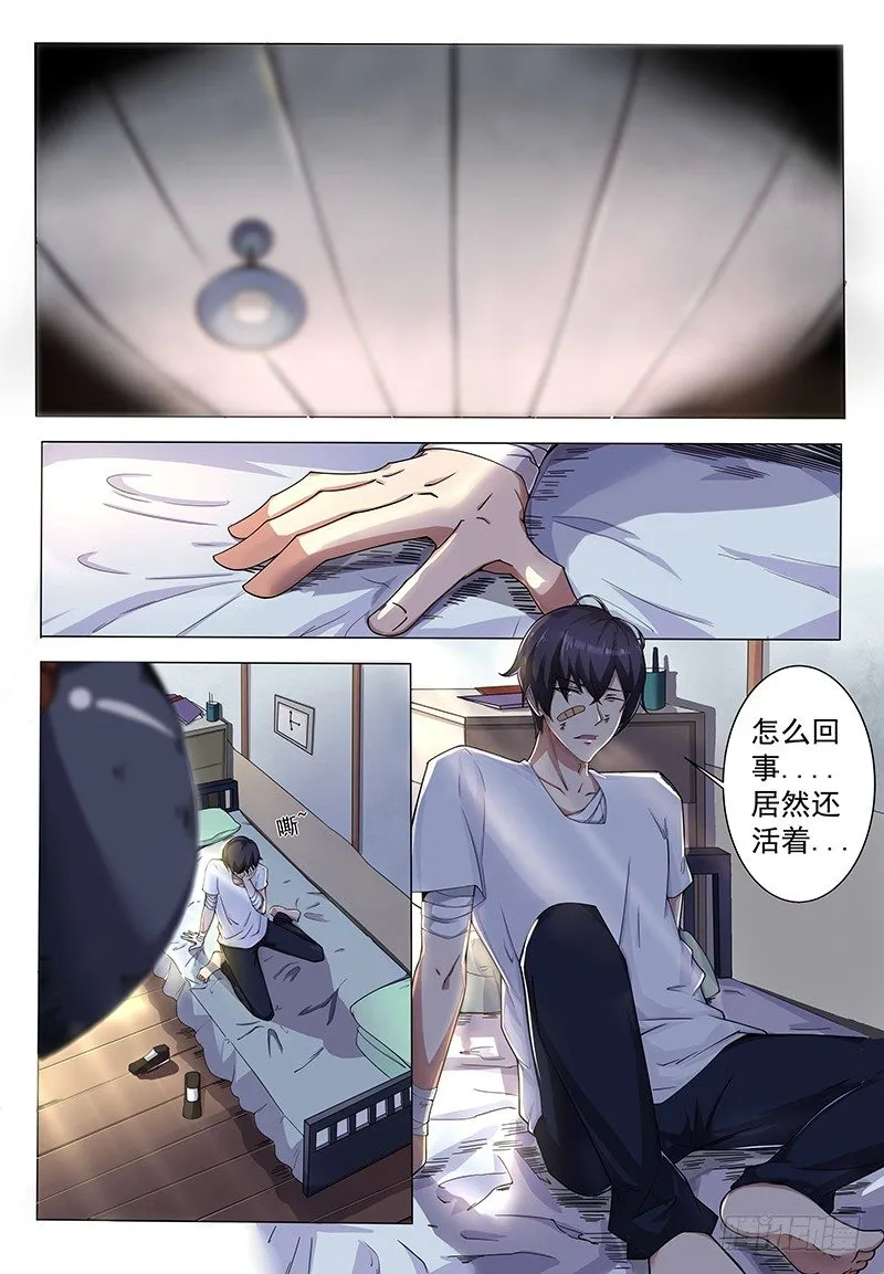 最强神王第三季合集漫画,第001章 剑尊现世1图