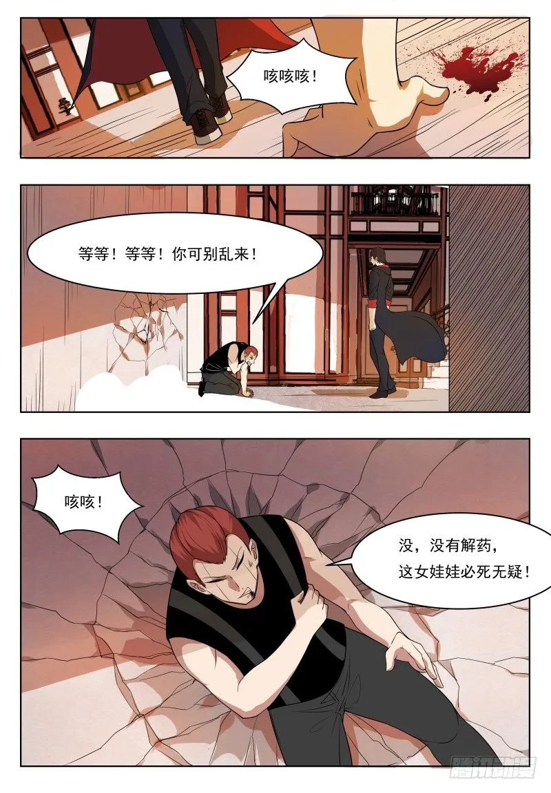 最强神王在都市 小说漫画,第27话 不可描述的画面5图