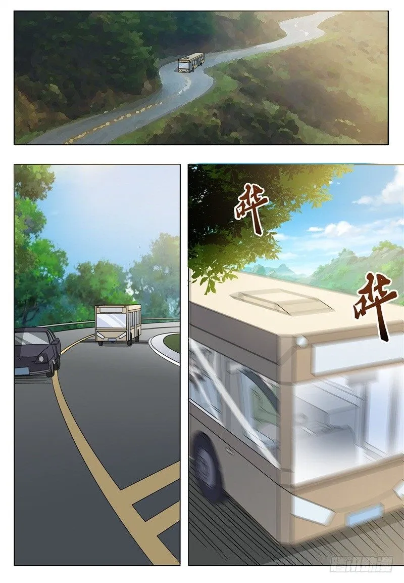 最强神王陈北玄第四季漫画,第013话 治好晴晴2图