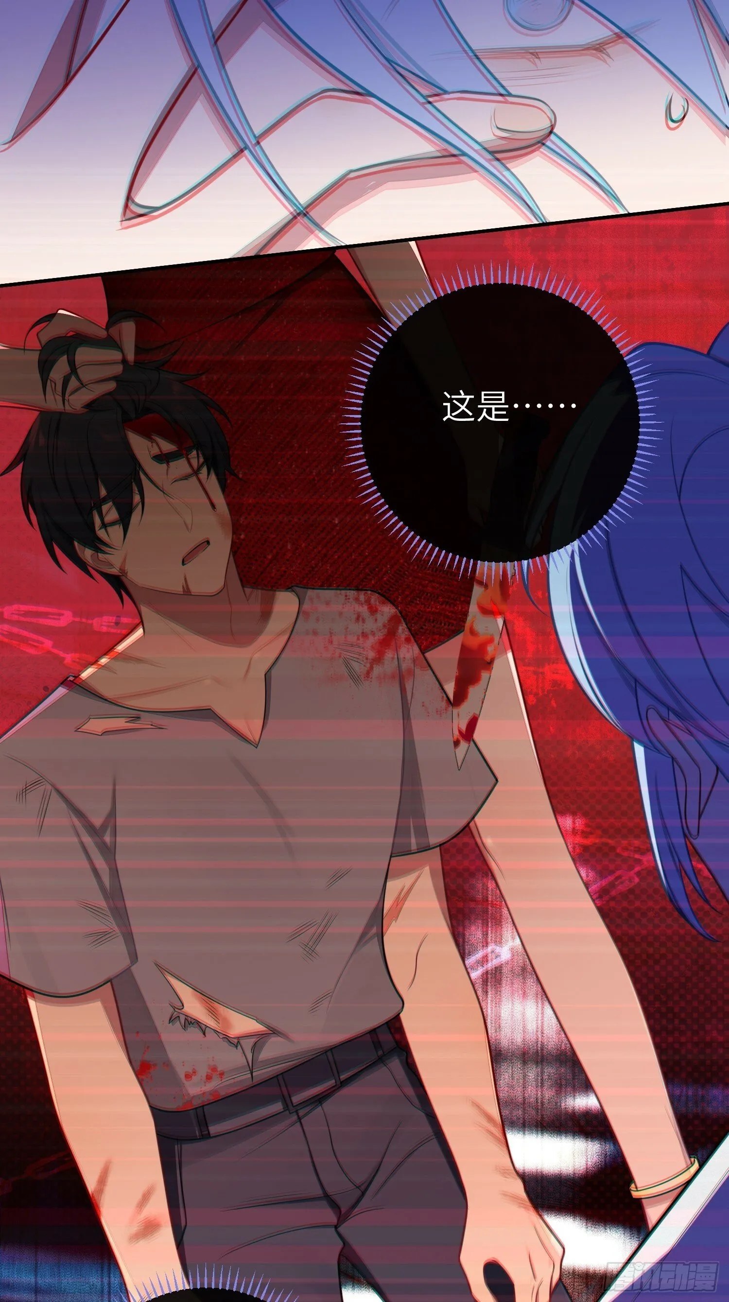 谈恋爱不如苟男团男主是谁漫画,第75话，不准你再伤害他3图