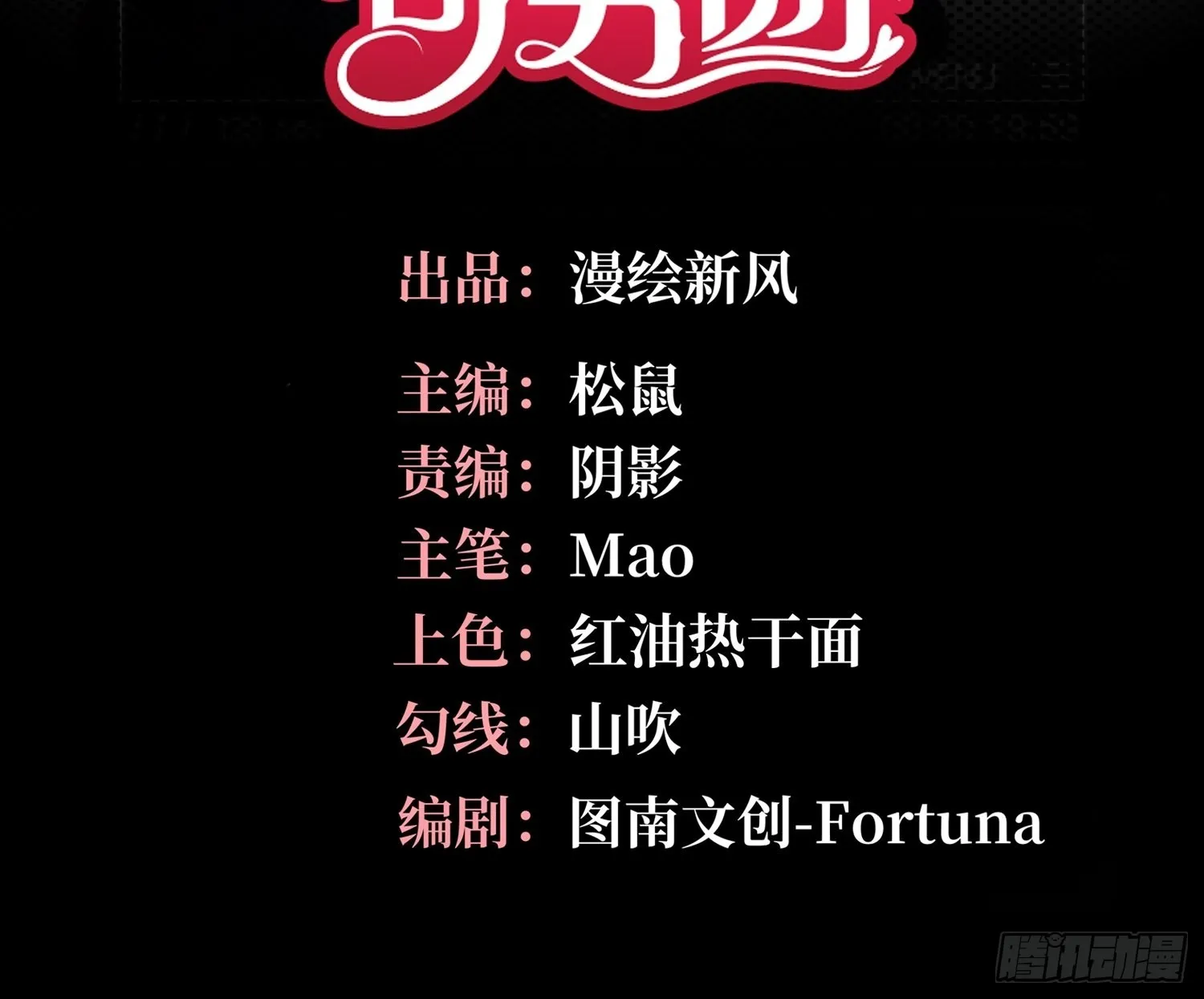 谈恋爱不如苟男团在哪看漫画,第22话，师徒助攻计划2图