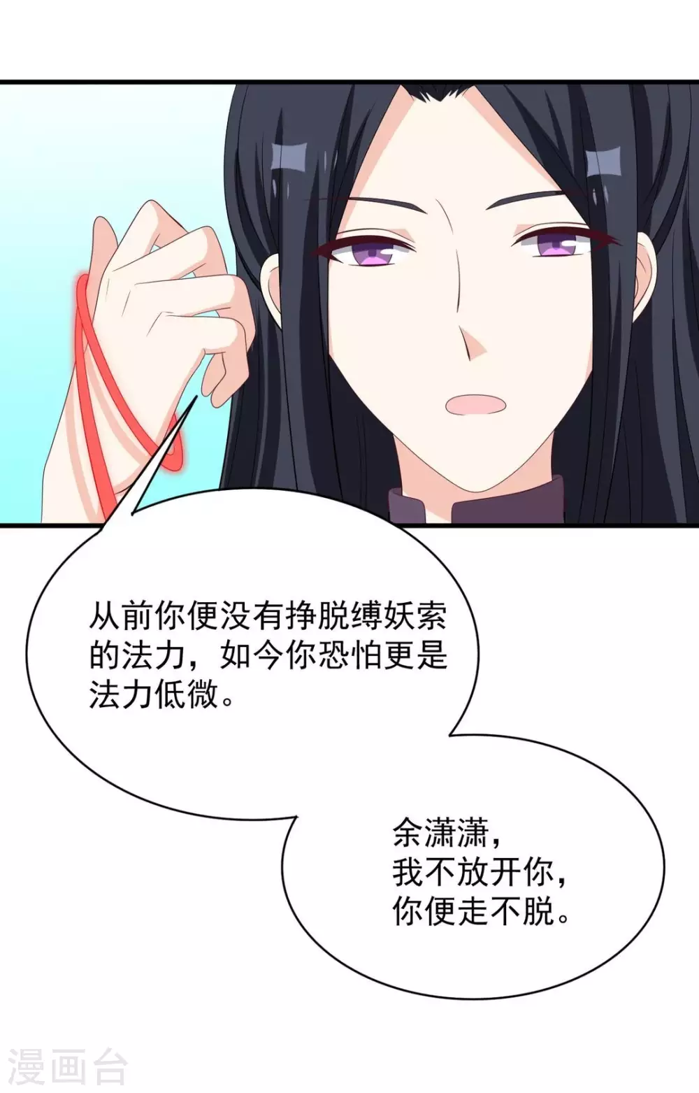 重生影后军少心头宠全文免费阅读漫画,第87话3图