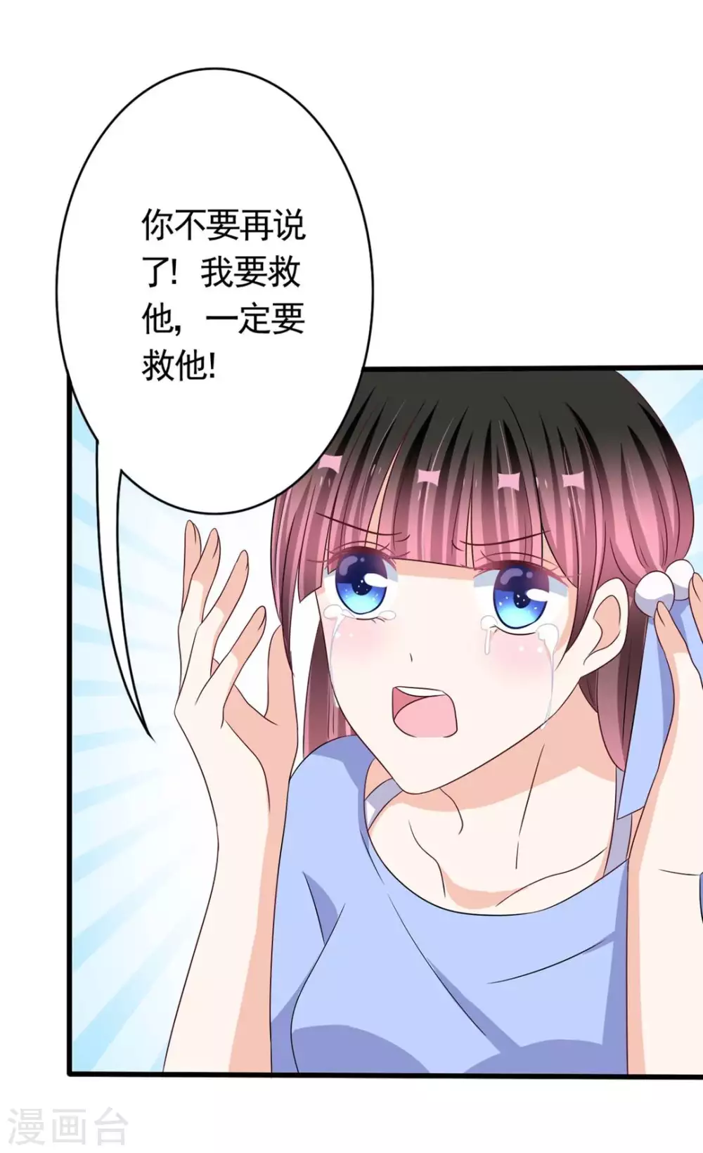 重生影后军少心头宠全文免费阅读漫画,第36话3图