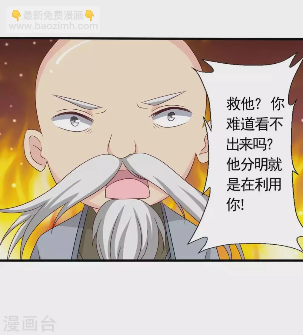 重生影后军少心头宠全文免费阅读漫画,第36话2图