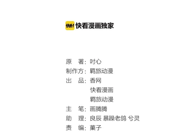 重生竹马不好惹全文免费阅读漫画,第22话 他是我的！3图