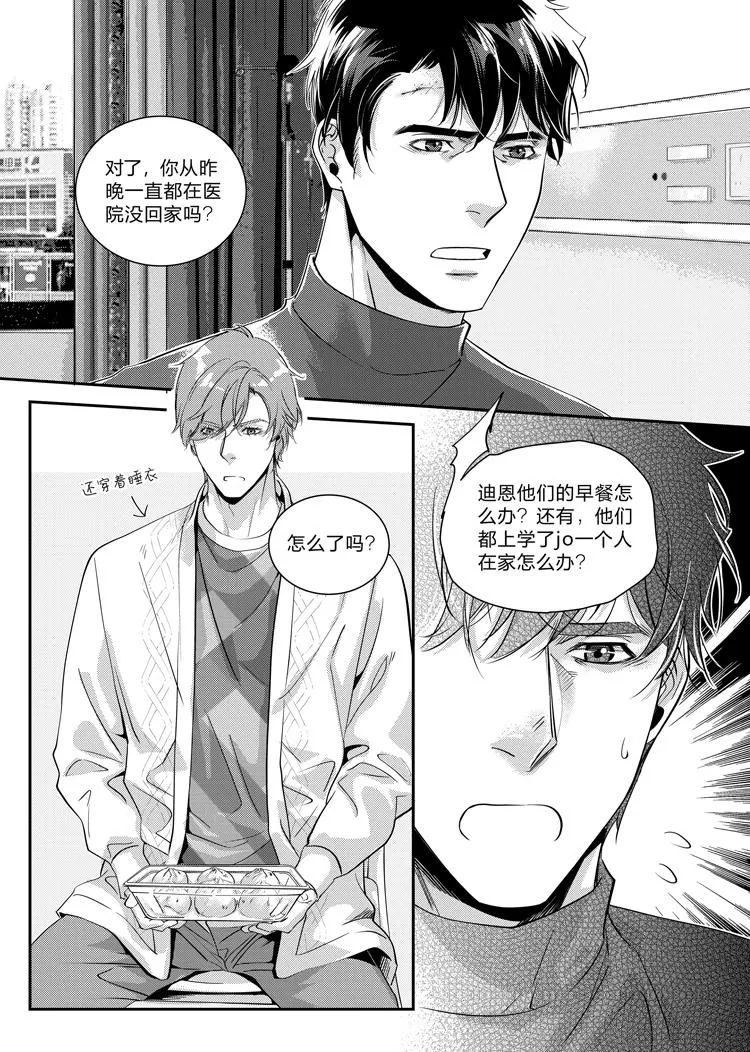 兄弟共同建房子有一方无妻无子女去死后最终房子产权归谁所有漫画,第二十六话（下）5图