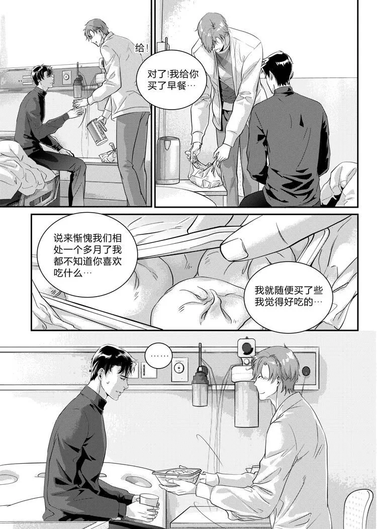 兄弟共同建房子有一方无妻无子女去死后最终房子产权归谁所有漫画,第二十六话（下）4图