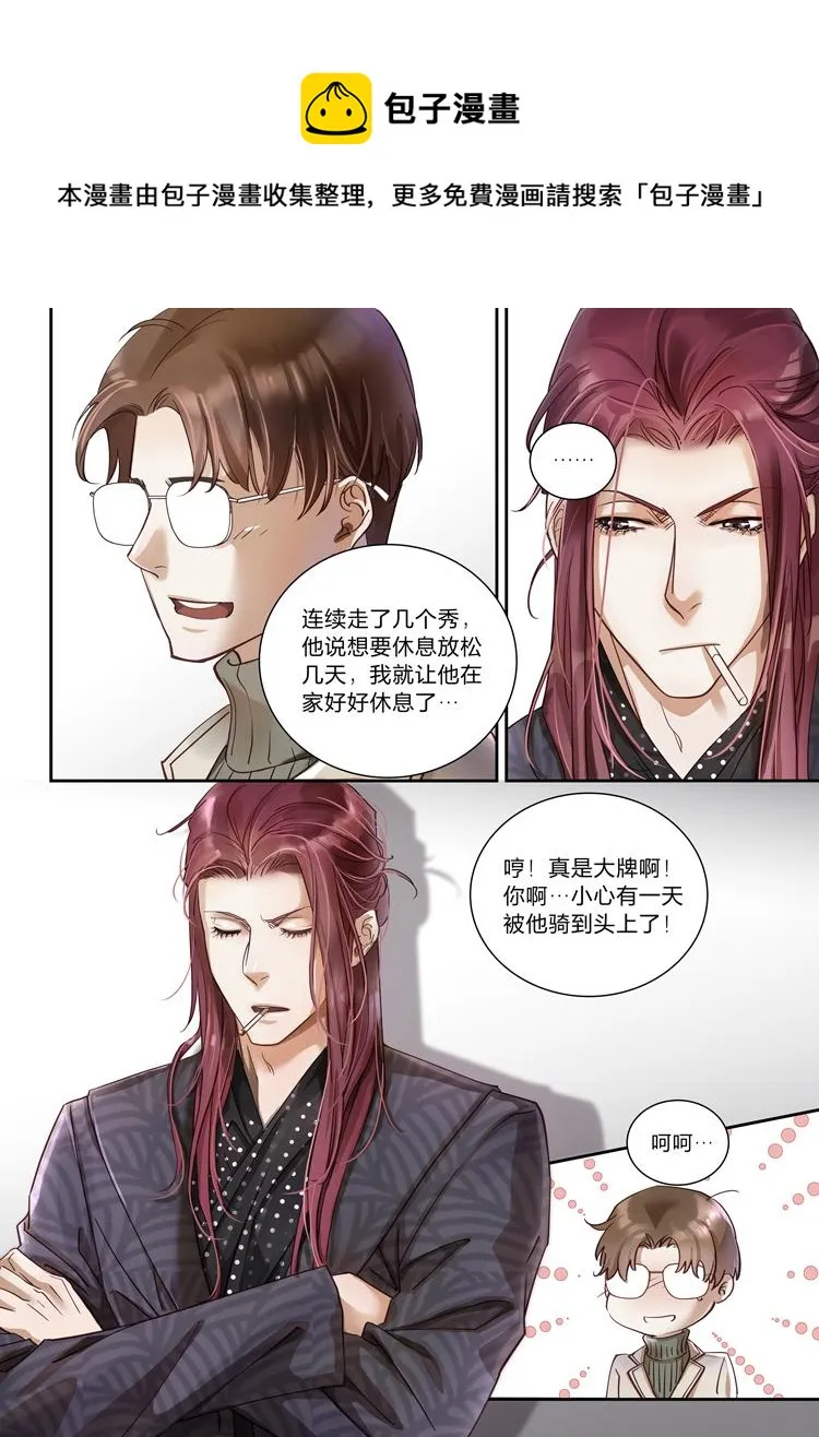 现代管理学院漫画,第二十话（下）1图