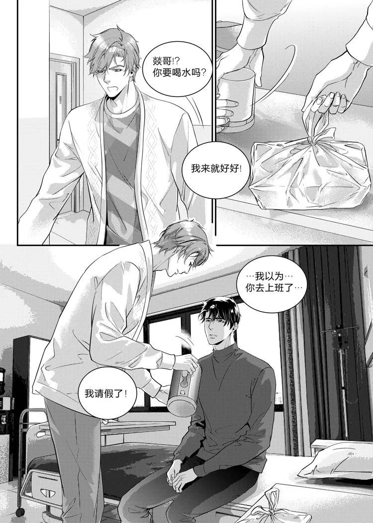 兄弟共同建房子有一方无妻无子女去死后最终房子产权归谁所有漫画,第二十六话（下）3图