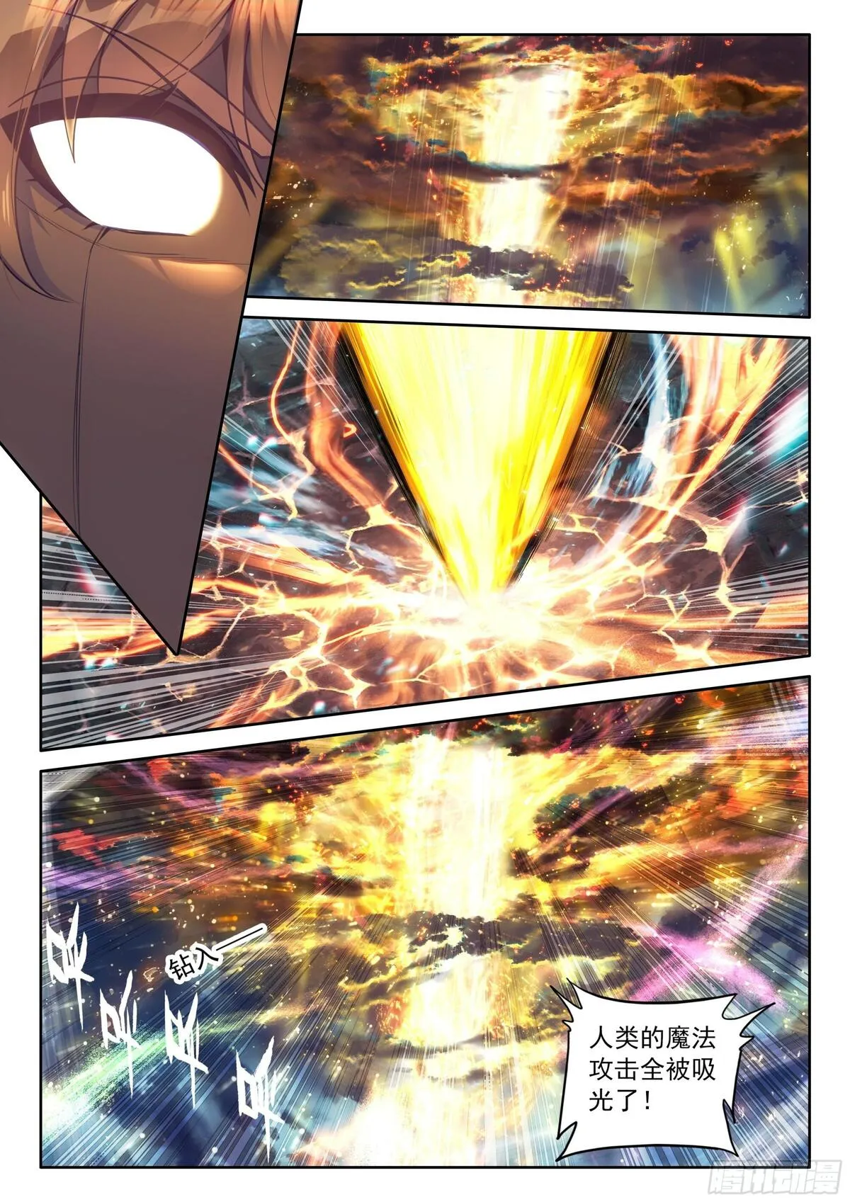 光之子漫画全集免费下拉式奇漫屋漫画,94 咏叹的乐章（下）4图