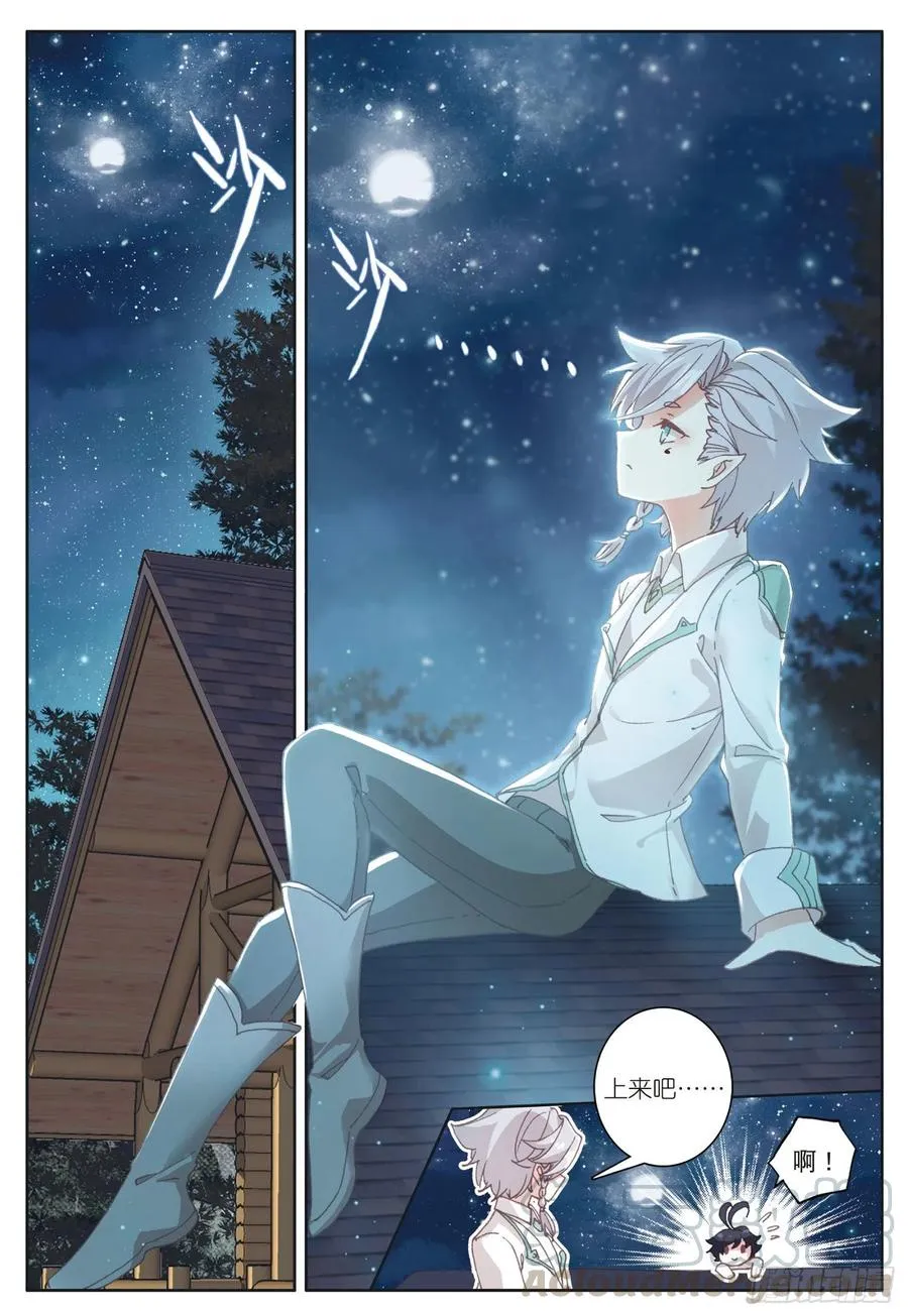 光之子电影在线观看漫画,32 冬日的秘密（下）1图