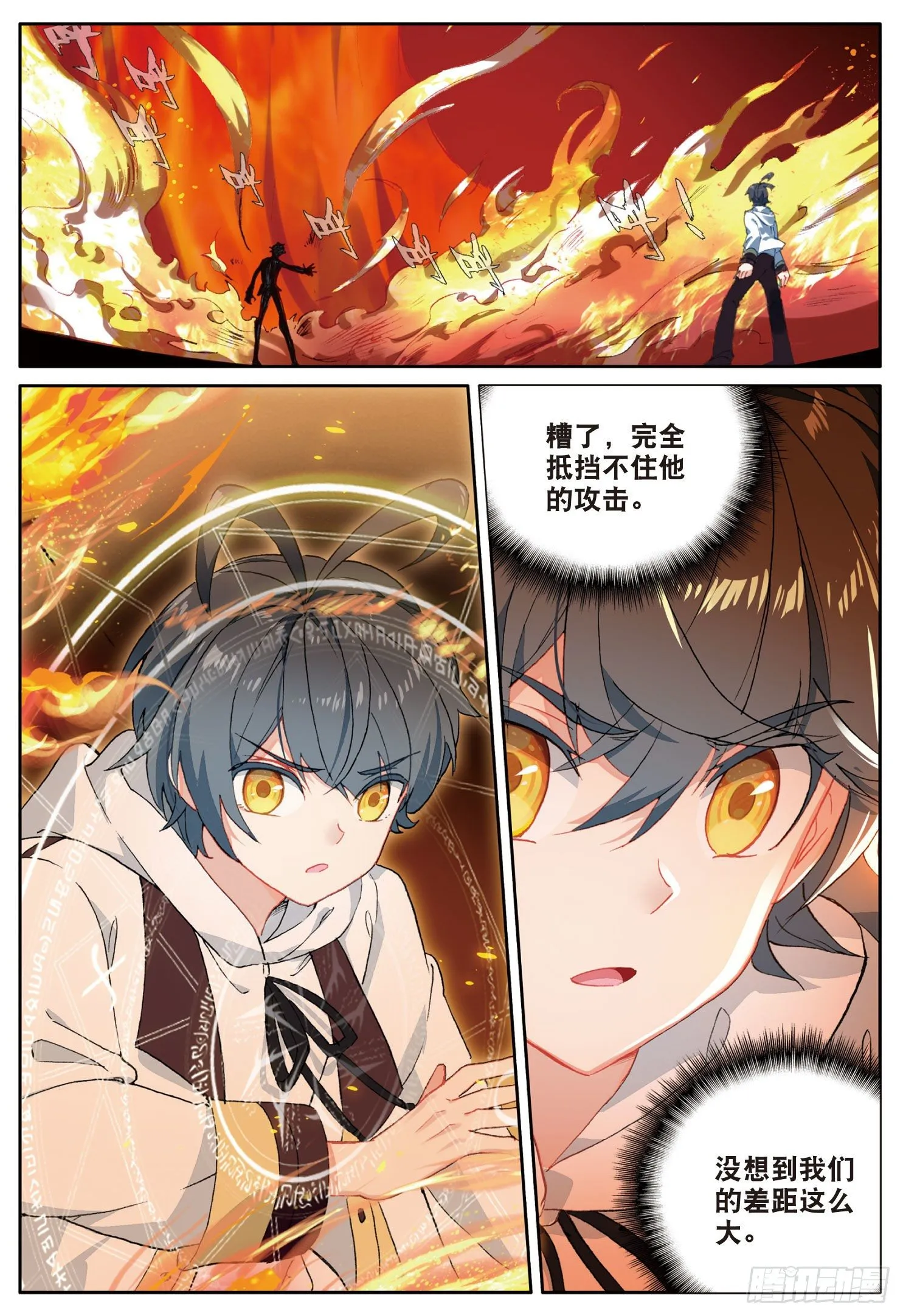 光之子漫画漫画,13 小金的去世（上）2图