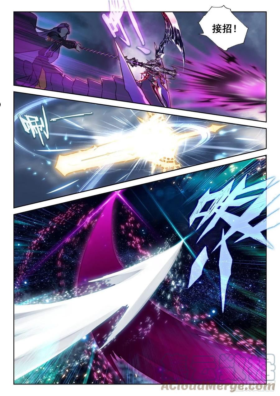 光之子神界漫画,77 绝世碰撞（上）2图