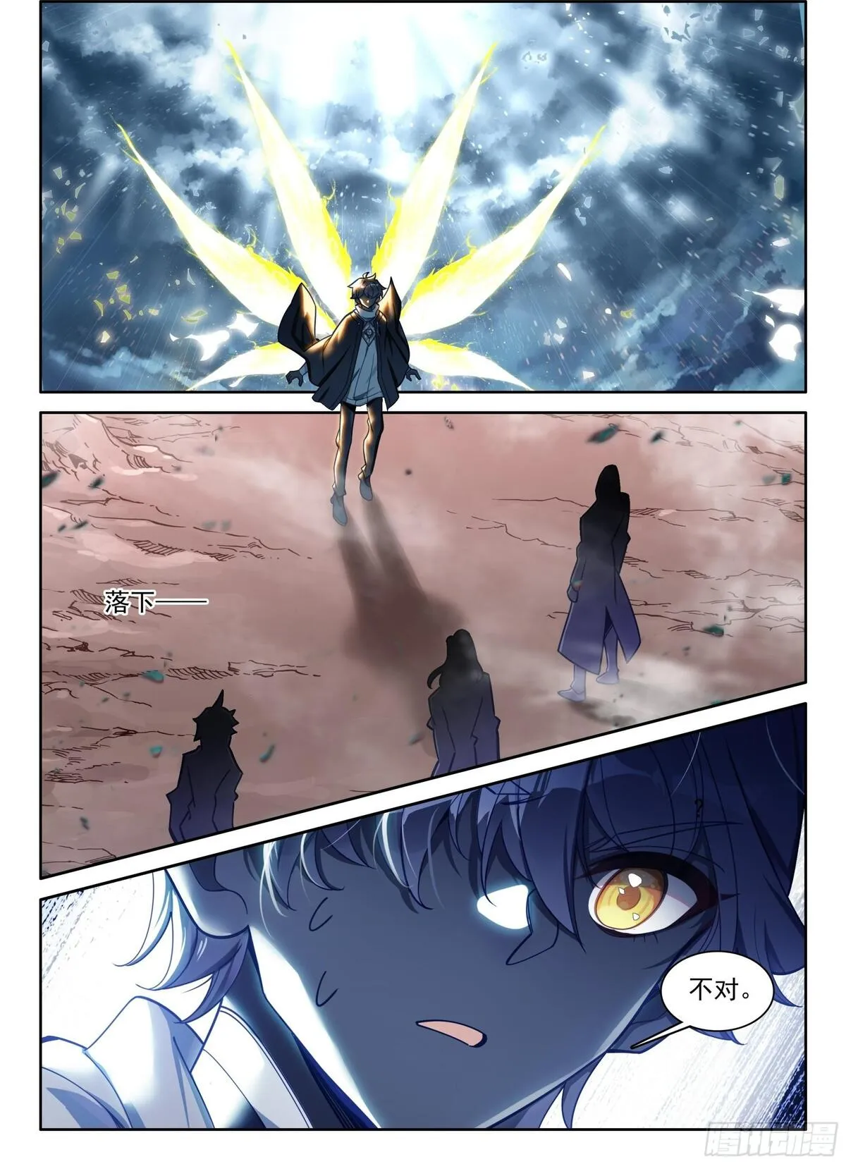 光之子漫画全集免费下拉式奇漫屋漫画,94 咏叹的乐章（下）5图