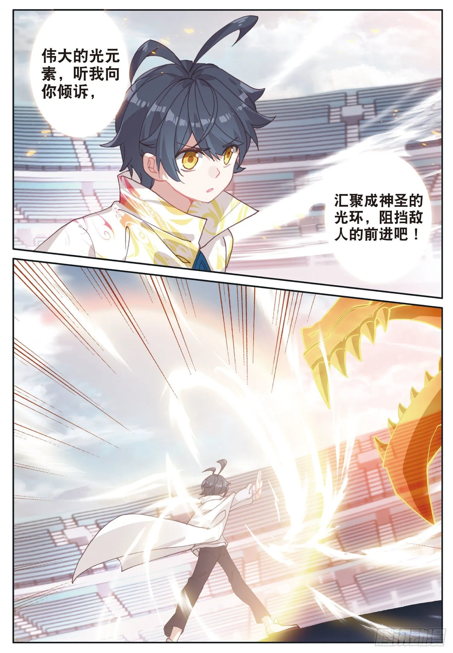 光之子金手指漫画,18 和马克的对决（上）5图