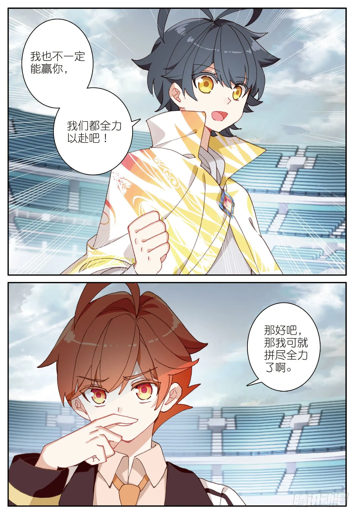 光之子金手指漫画,18 和马克的对决（上）3图
