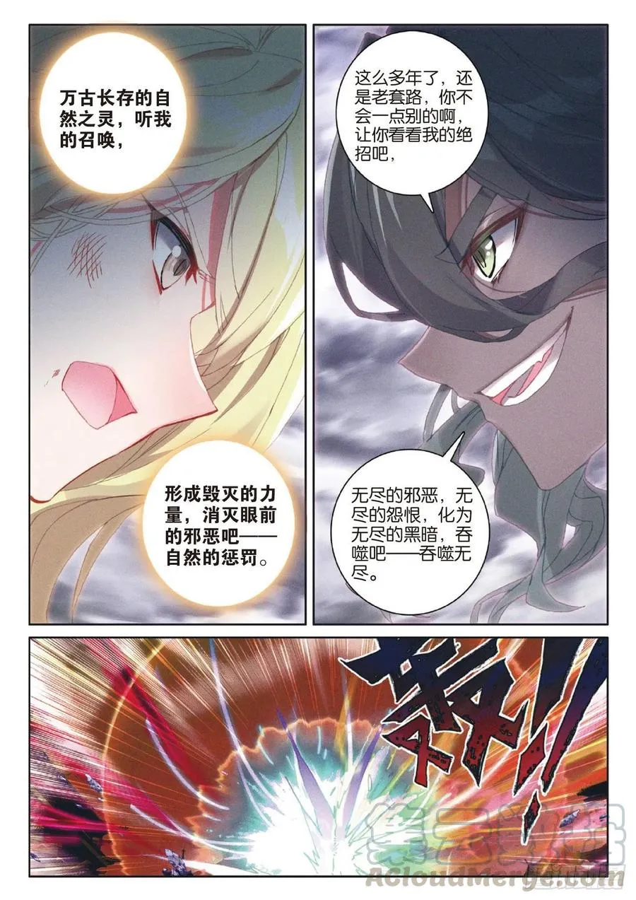 光之子漫画免费下拉式漫画,41 自然精灵（下）5图