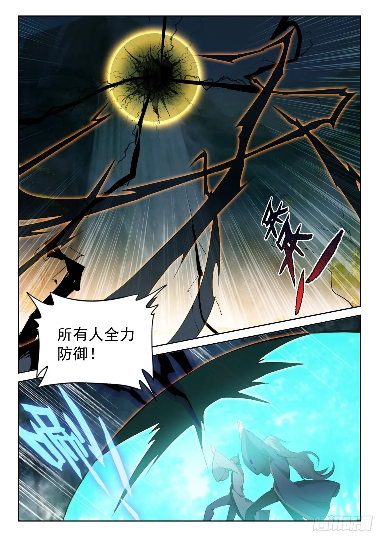 光之子漫画完整免费下拉式六漫画漫画,69 神之村落（上）1图