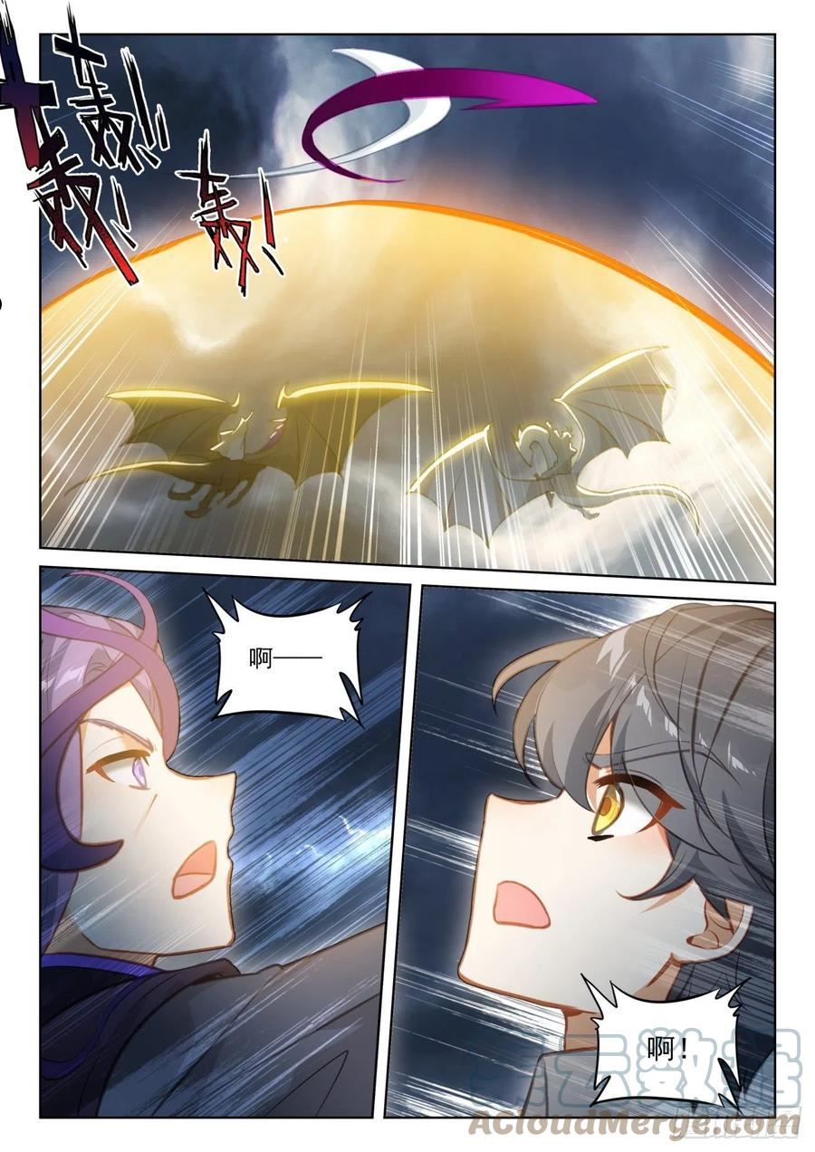 光之子神界漫画,77 绝世碰撞（上）4图
