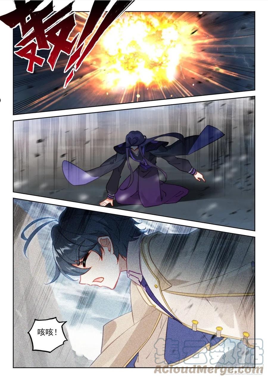 光之子神界漫画,77 绝世碰撞（上）5图
