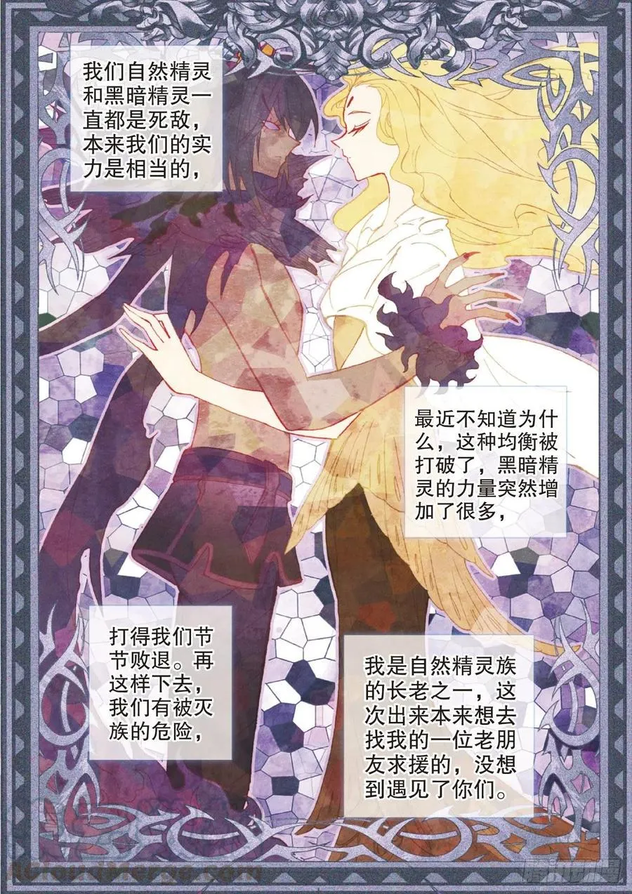 光之子漫画免费下拉式漫画,41 自然精灵（下）2图