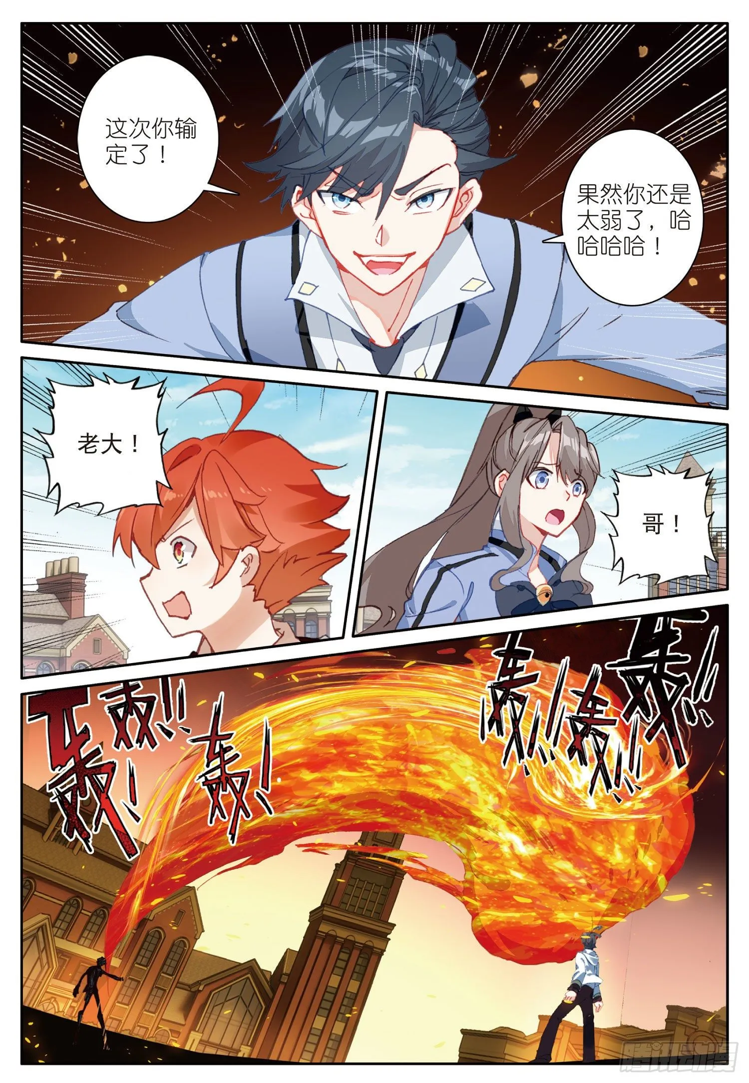 光之子漫画漫画,13 小金的去世（上）5图