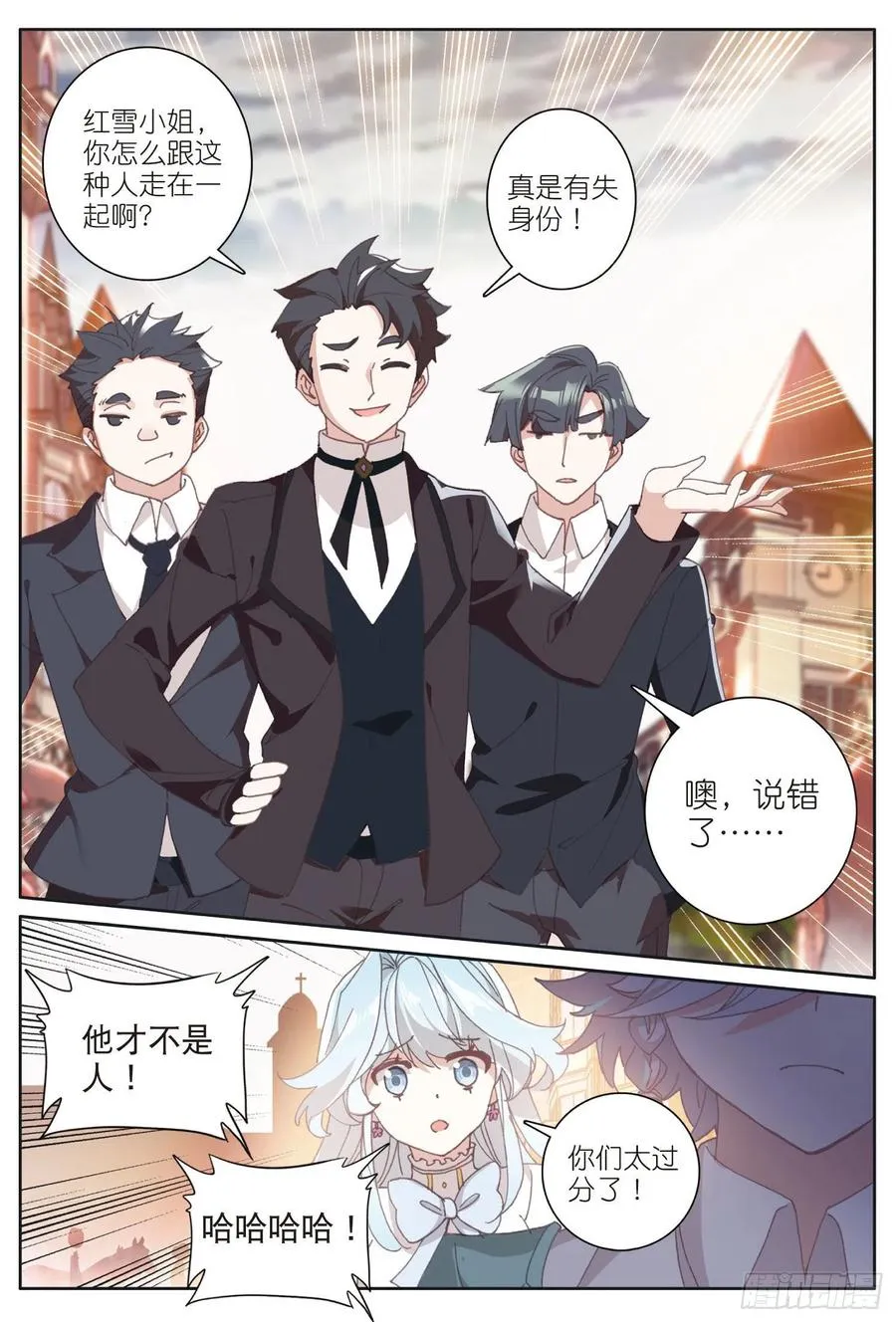 光之子电影在线观看漫画,32 冬日的秘密（下）4图